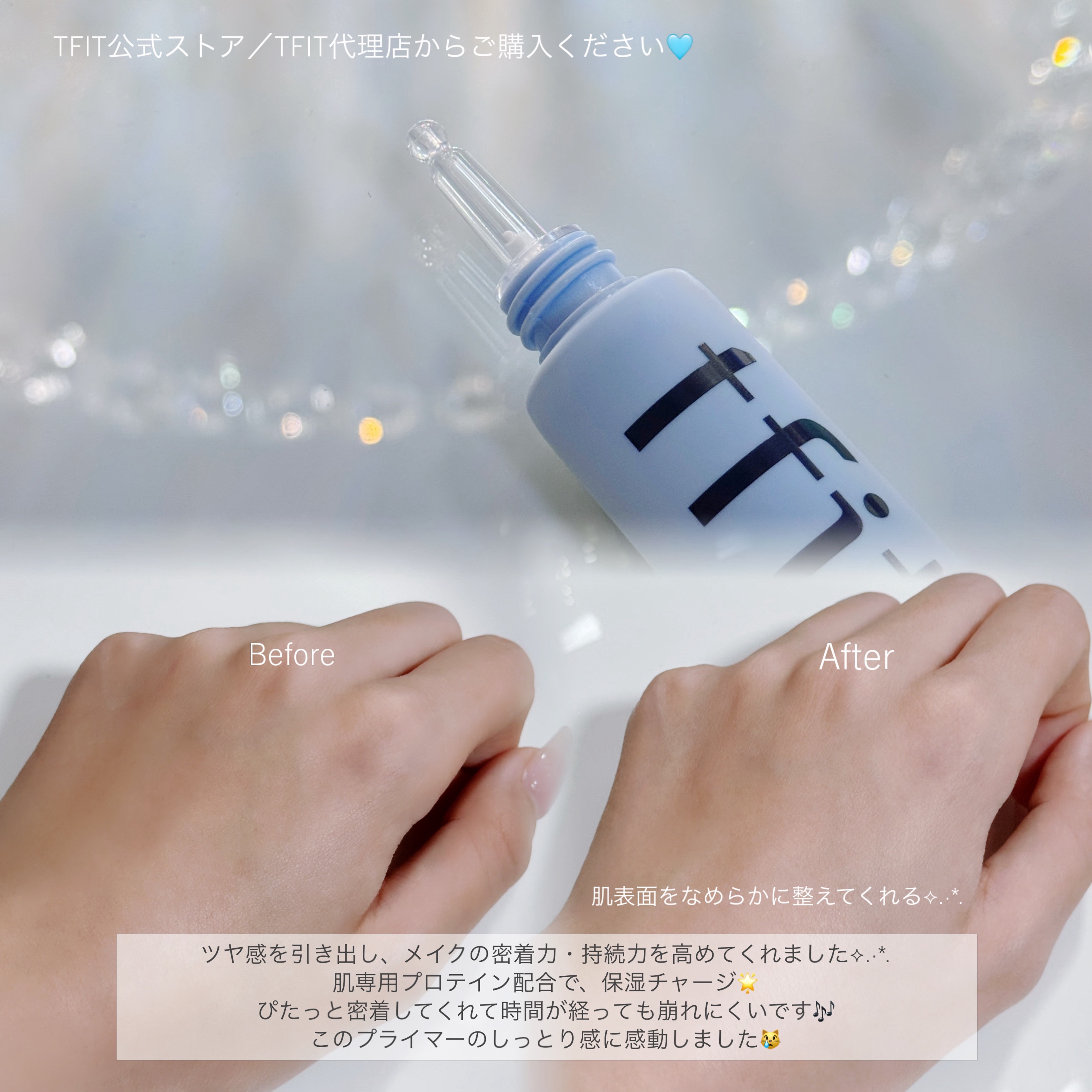 ハイドレートバニッシュアートプライマー/TFIT/化粧下地を使ったクチコミ（2枚目）