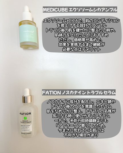 シカテロル美容液/beplain/美容液を使ったクチコミ(4枚目)