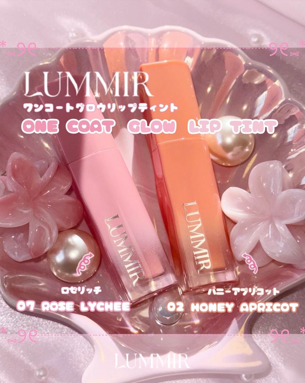 *⑅︎୨୧┈︎┈︎┈︎ 𝕃𝕌𝕄𝕄𝕀ℝ ┈┈┈୨୧⑅︎*

ワンコートグロウリップティント🩷🧡

このリップ忘年会に塗って行ったんやけど
全然落ちひんし飲み会に最適やった🥂💕

*⑅︎୨୧┈︎┈︎┈︎ 𝕔𝕠𝕝𝕠𝕣 