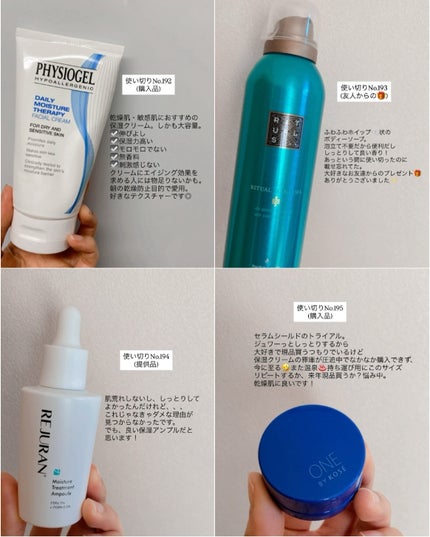 ほし⭐︎フォロバします♪(元美容部員) on LIPS 「・#使い切り記録2025年12月今年最後の使い切りまとめ🧴✨今..」(6枚目)