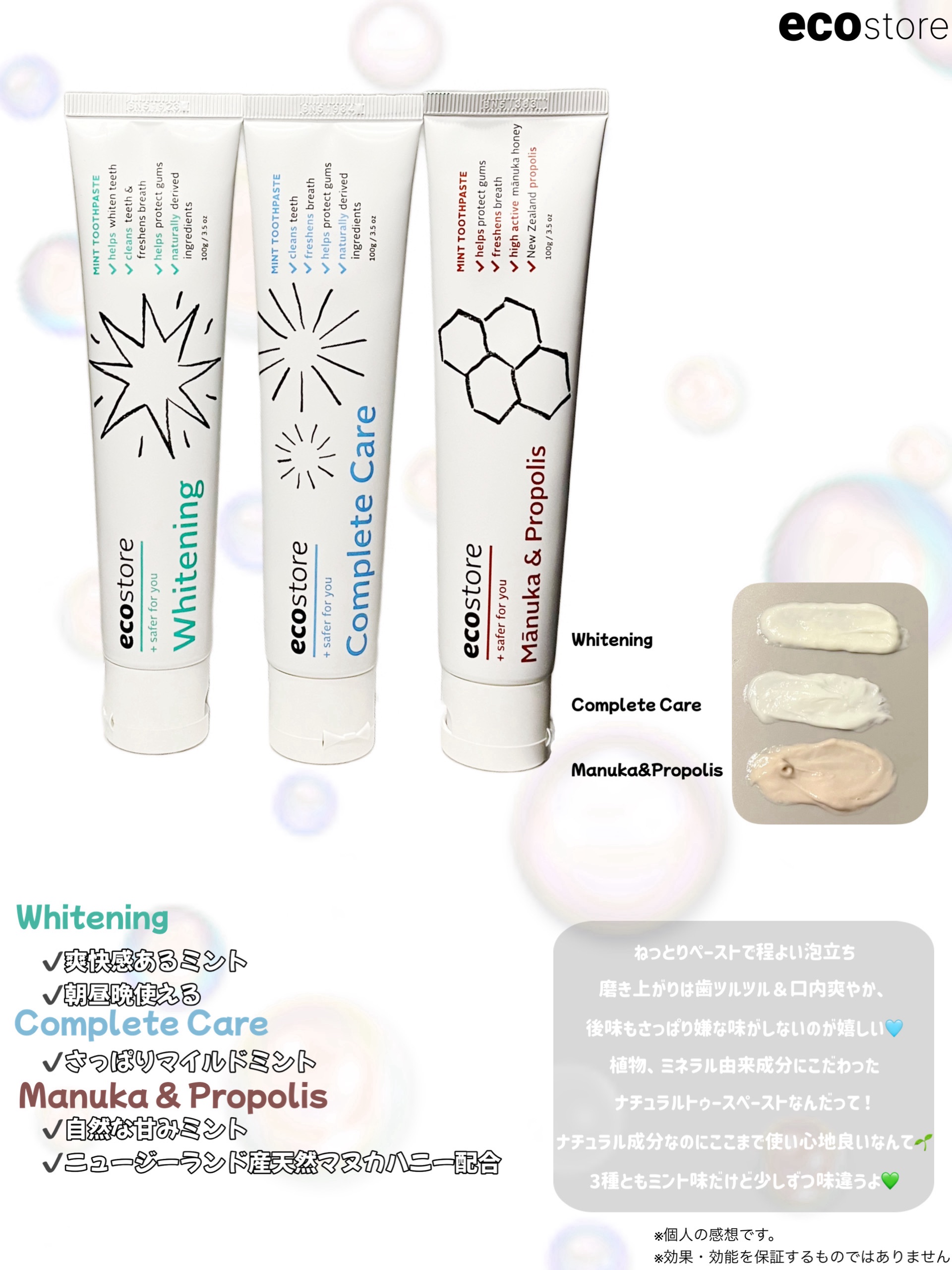 トゥースペースト　CC/ecostore/歯磨き粉を使ったクチコミ（1枚目）