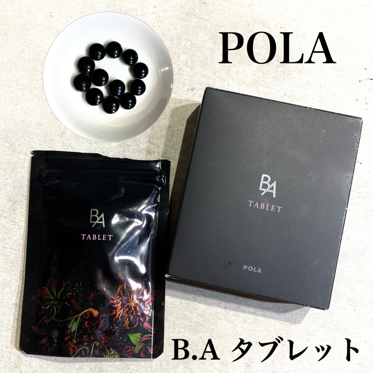 B.A B.A タブレットのクチコミ「

B.A
B.A タブレット


ポーラのカウンターへ
コラーゲンの粉を買いに行ったら
置い.....」（1枚目）