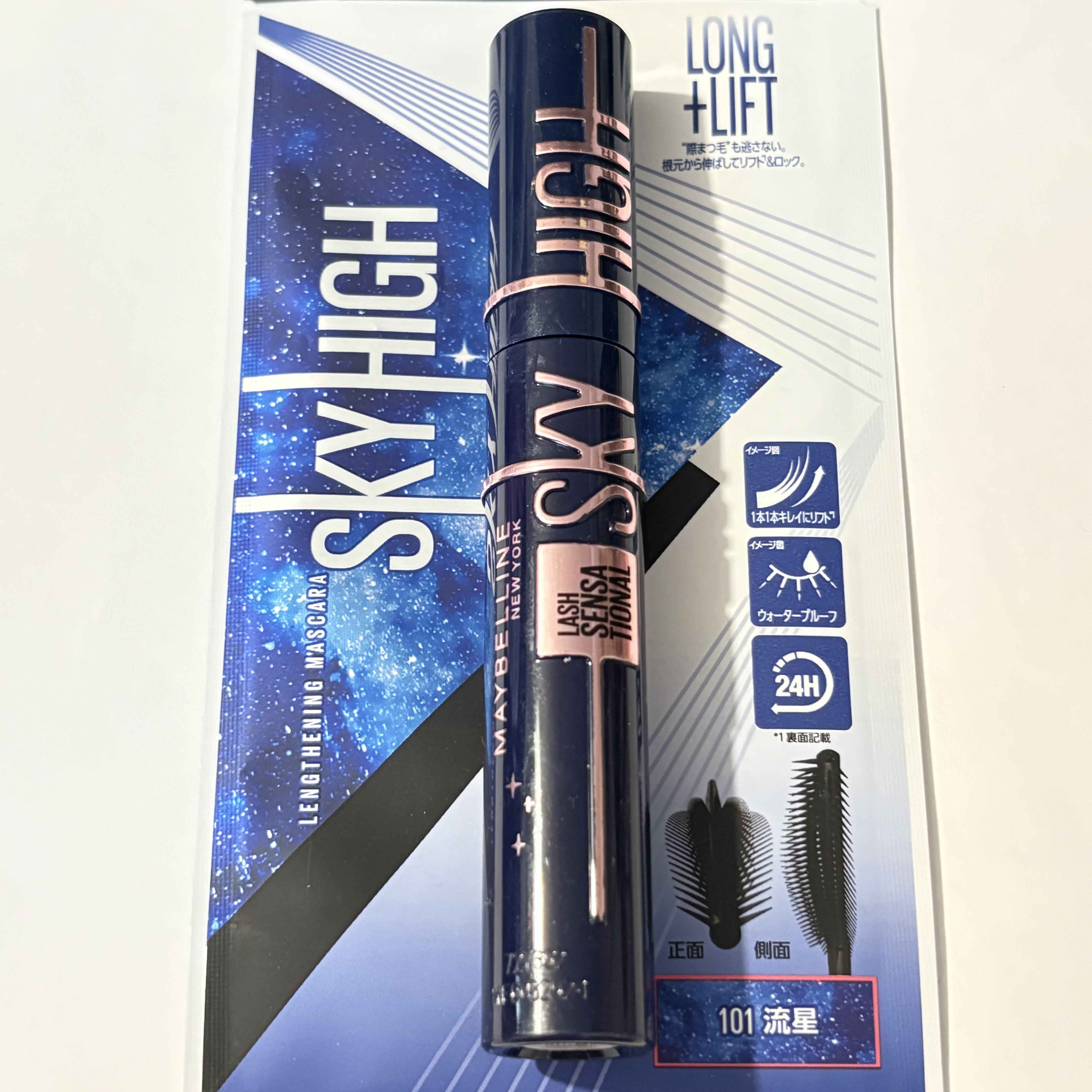 スカイハイ コスミックブラスト/MAYBELLINE NEW YORK/マスカラを使ったクチコミ（1枚目）