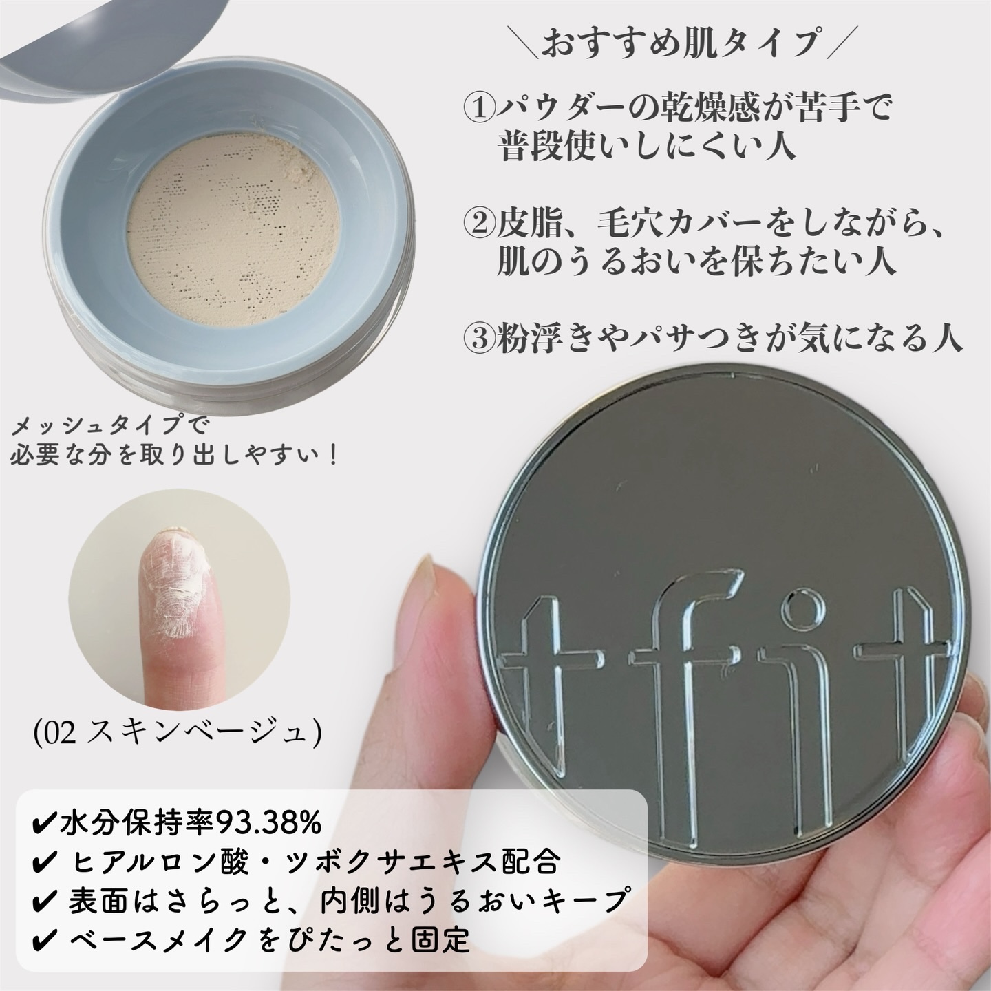 トランスルーセントセットエッセンシャルパウダー/TFIT/ルースパウダーを使ったクチコミ（2枚目）