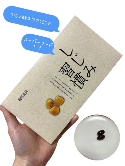 しじみ習慣/自然食研/健康サプリメントを使ったクチコミ(1枚目)