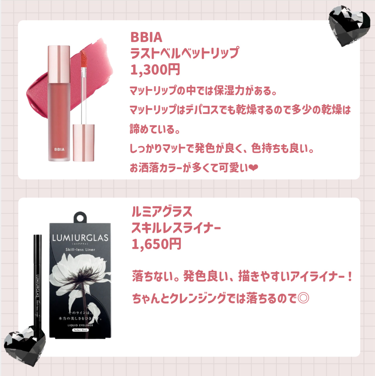 ヒロインメイクＳＰ スピーディーマスカラリムーバー/ヒロインメイク/ポイントメイクリムーバーを使ったクチコミ（3枚目）