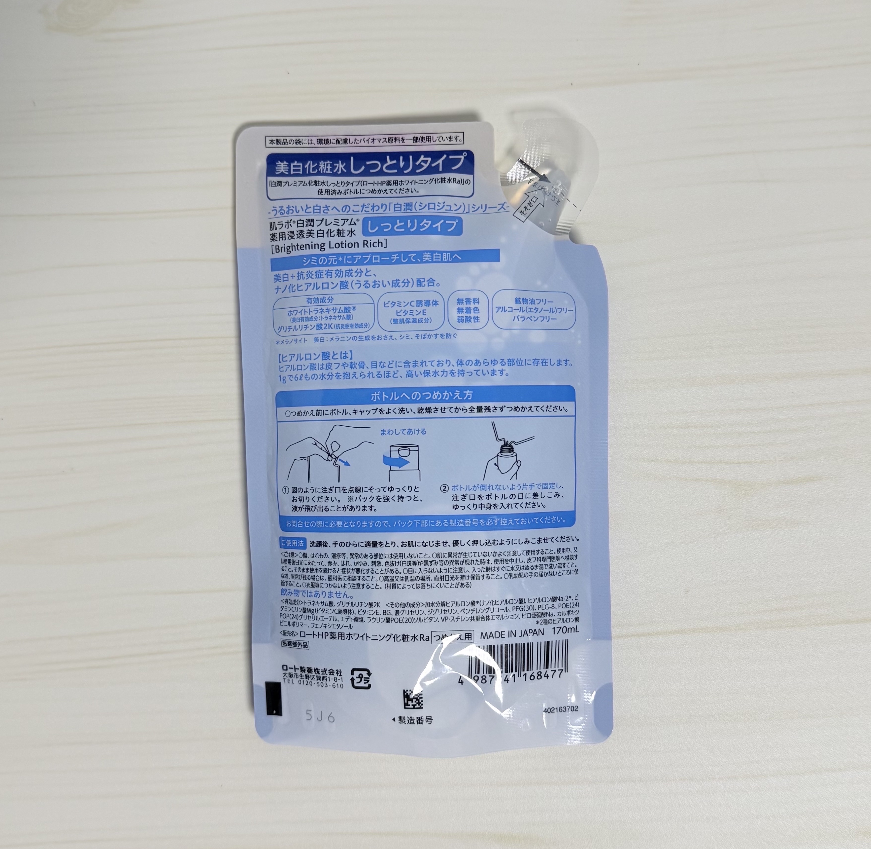 を使ったクチコミ（2枚目）