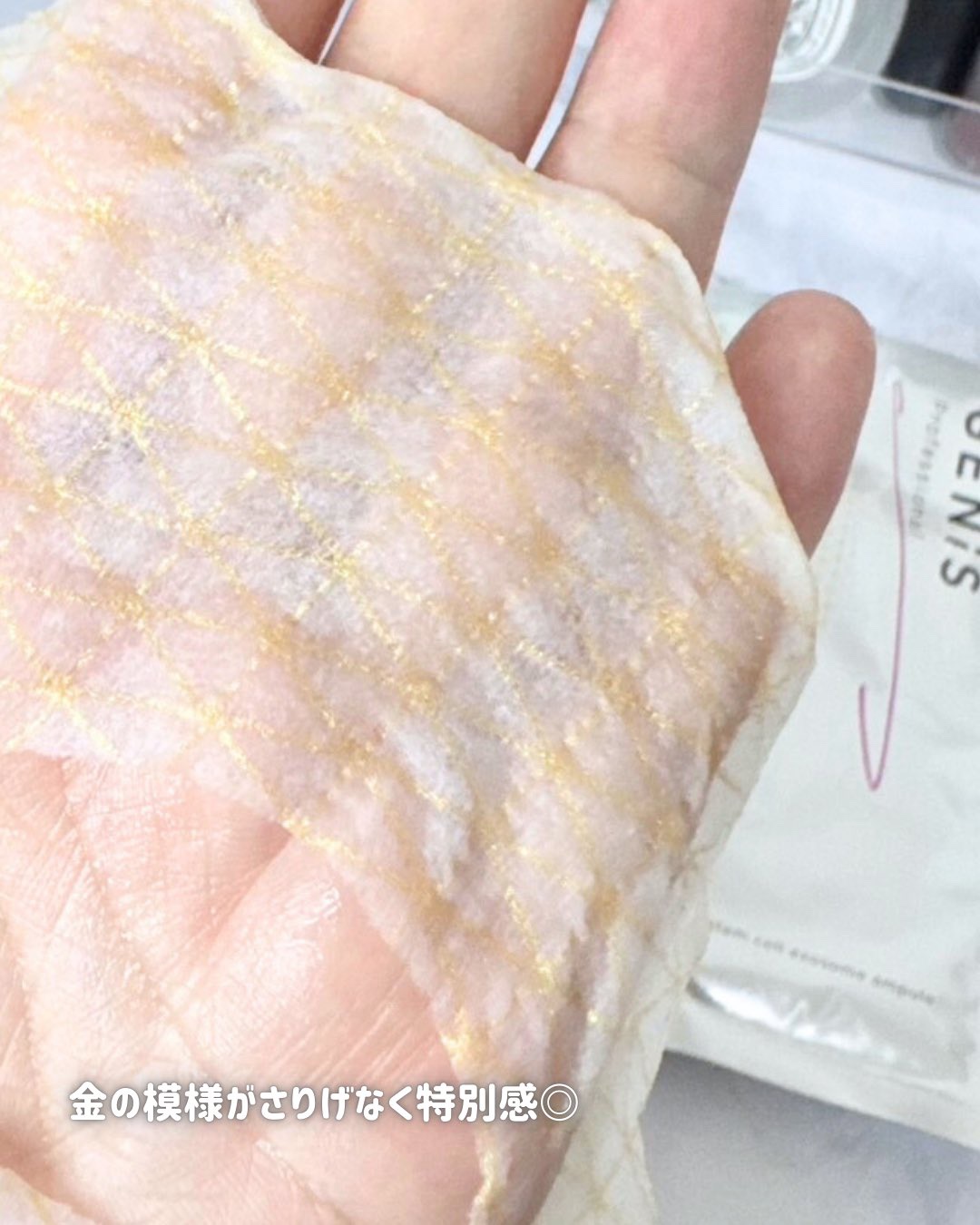 イナズマスク/GENiS/シートマスク・パックを使ったクチコミ（3枚目）