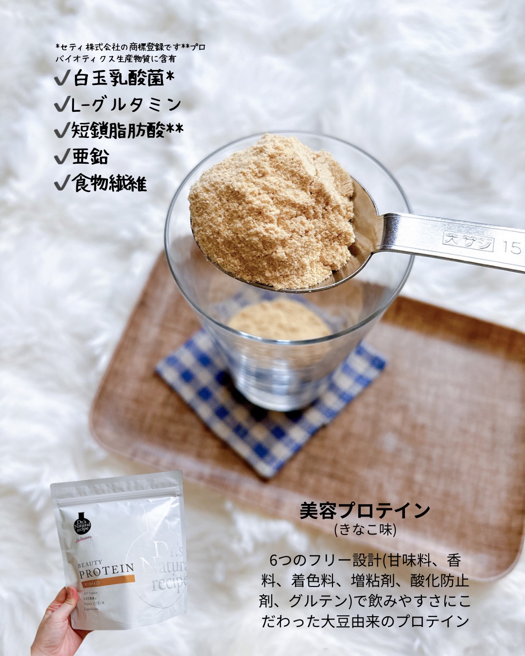 ドクターズナチュラルレシピ 美容プロテイン/ドクターズ ナチュラル レシピ/ソイプロテインを使ったクチコミ（2枚目）