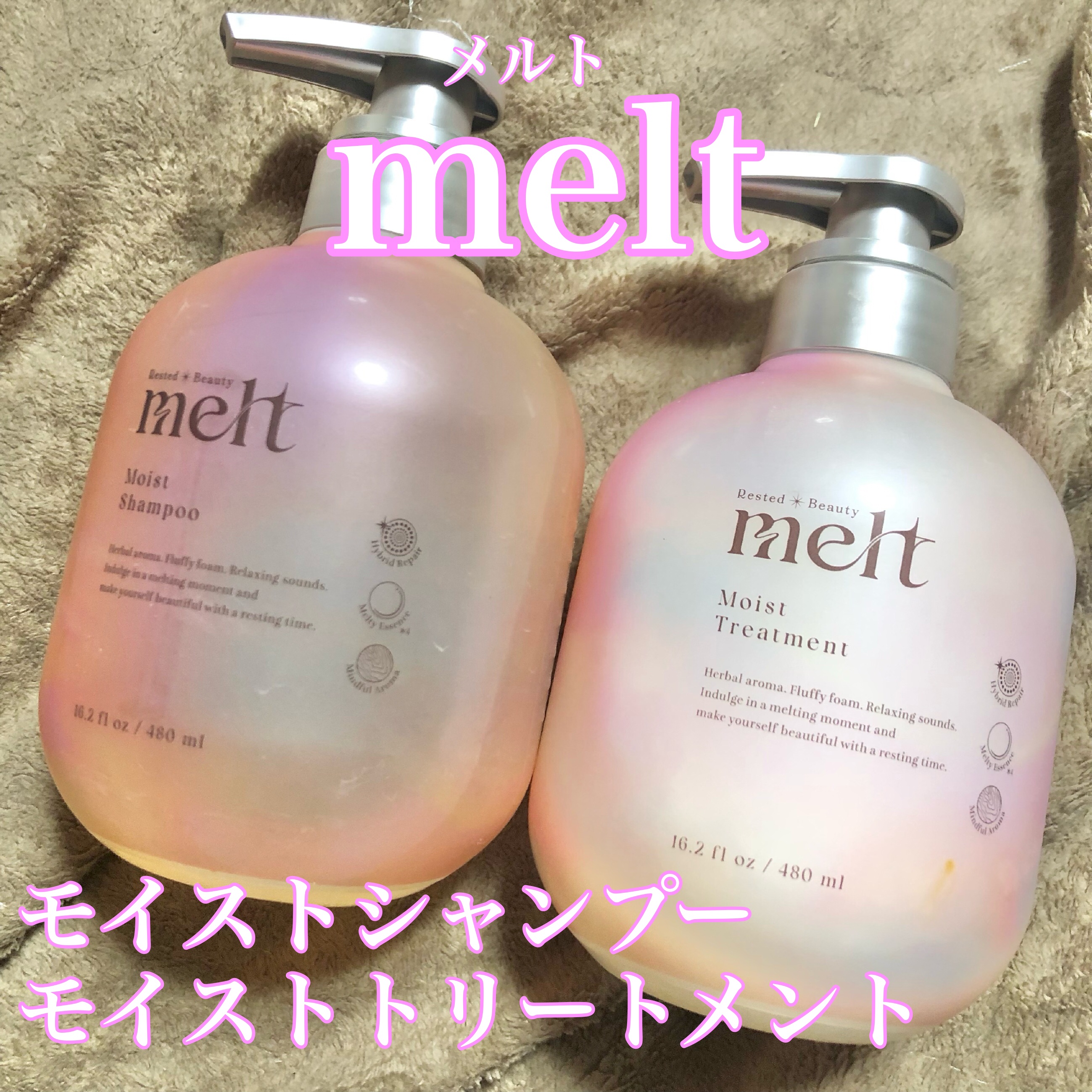 メルト モイストシャンプー／トリートメント/melt/市販シャンプーを使ったクチコミ（1枚目）