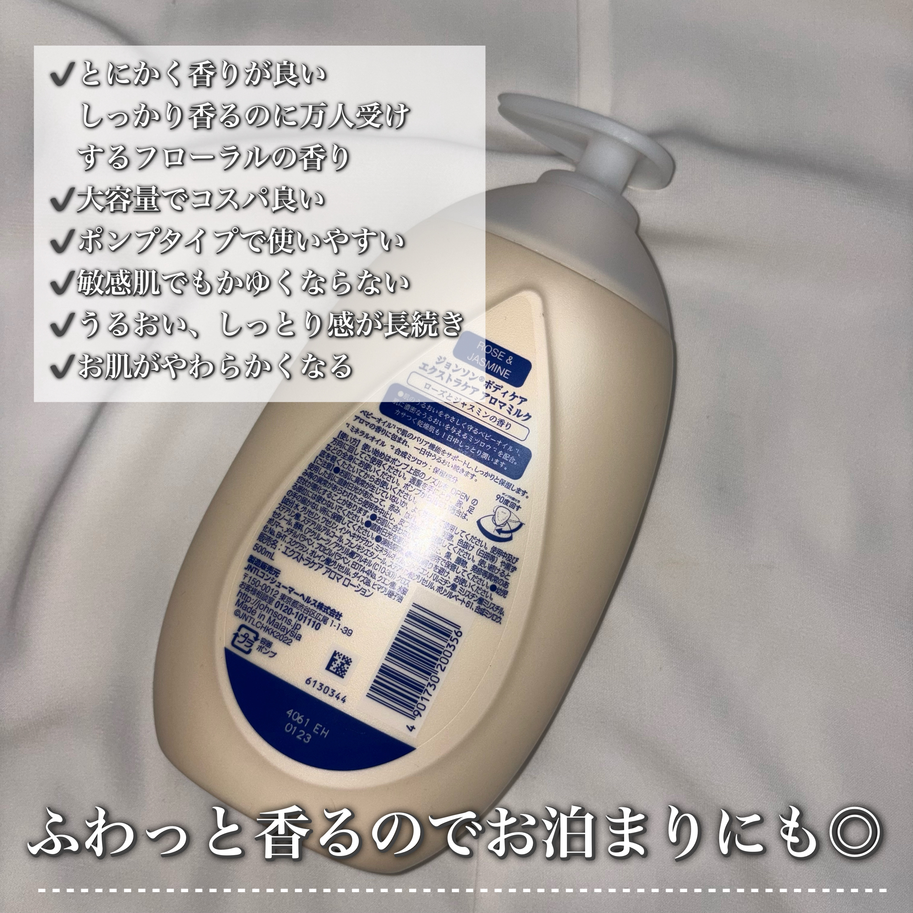 エクストラケア アロマミルク/ジョンソンボディケア/ボディミルクを使ったクチコミ（3枚目）