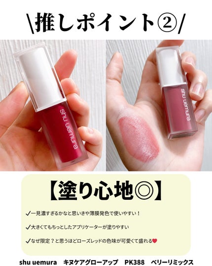 キヌケアグローアップ/shu uemura/口紅を使ったクチコミ(3枚目)