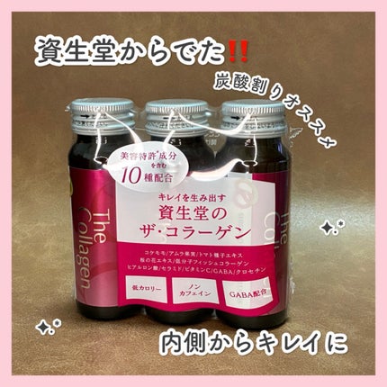 ザ・コラーゲン <ドリンク> /ザ・コラーゲン/美容ドリンクを使ったクチコミ(1枚目)