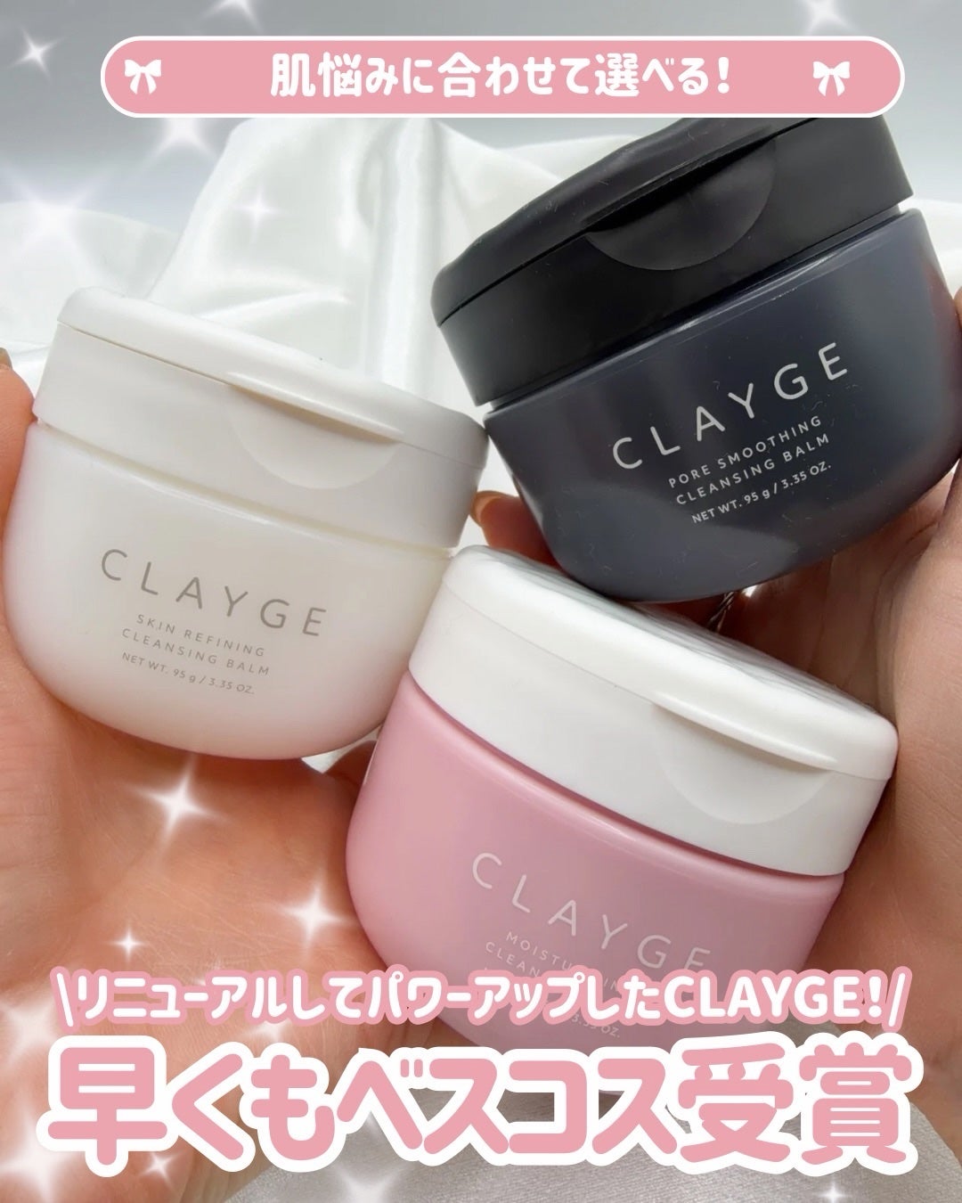 Riho | 集英社MAQUIAエキスパート on LIPS 「メイクが落ちるだけじゃない‼️CLAYGEが今年、リニューアル..」(1枚目)
