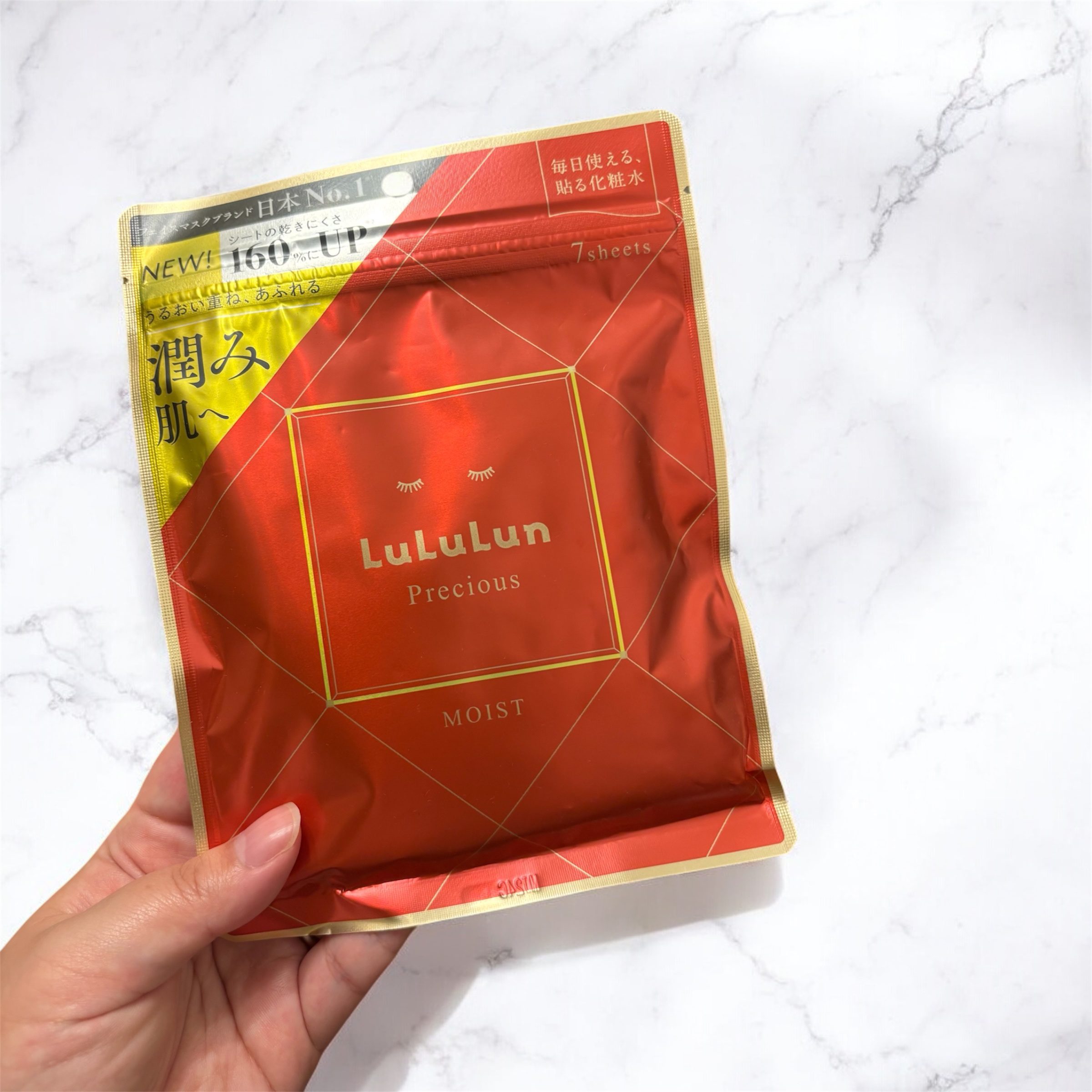 ルルルンプレシャス RED（三層保湿） ルルルンプレシャス RED（三層保湿）7枚入/ルルルン/シートマスク・パックを使ったクチコミ（1枚目）