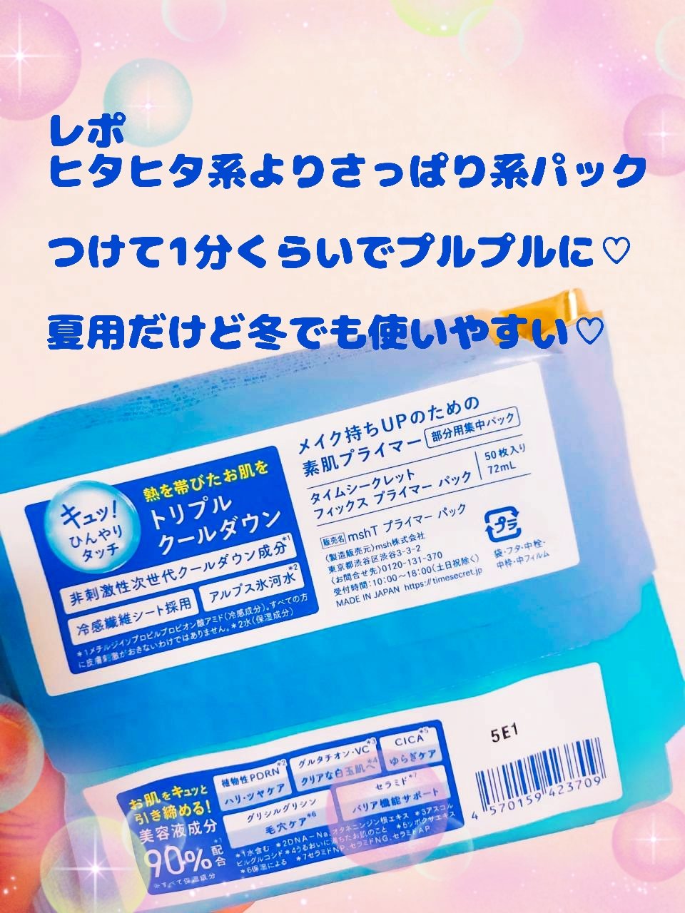 を使ったクチコミ（2枚目）