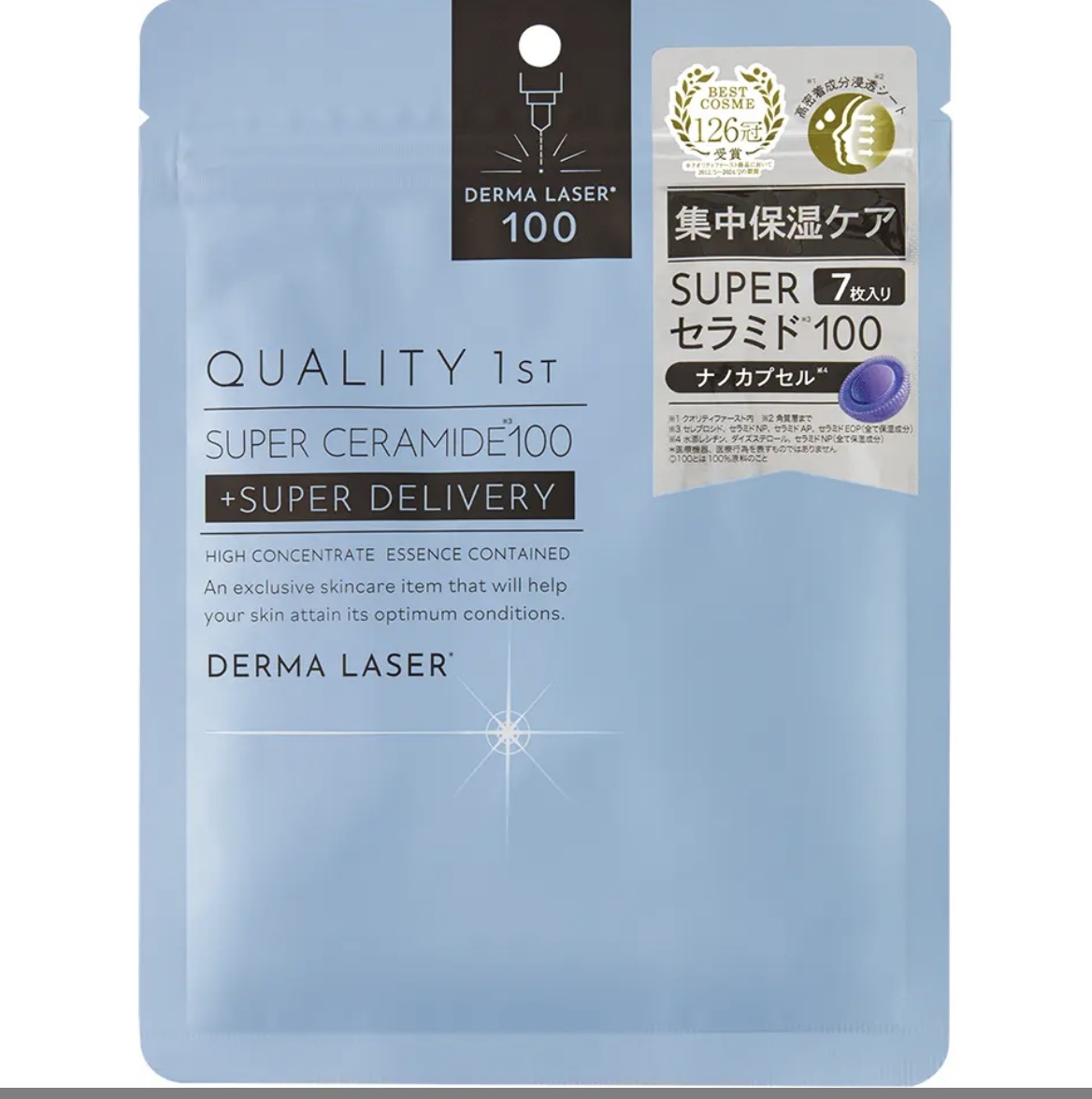 ダーマレーザー スーパーセラミド100マスク/クオリティファースト/シートマスク・パックを使ったクチコミ（1枚目）