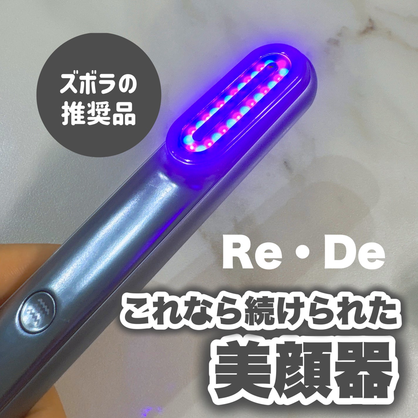 Reã»De Suhada ã¹ãã£ãã¯çŸé¡åš/Reã»De/çŸé¡åšã»ãããµãŒãžã䜿ã£ãã¯ãã³ãïŒ1æç®ïŒ