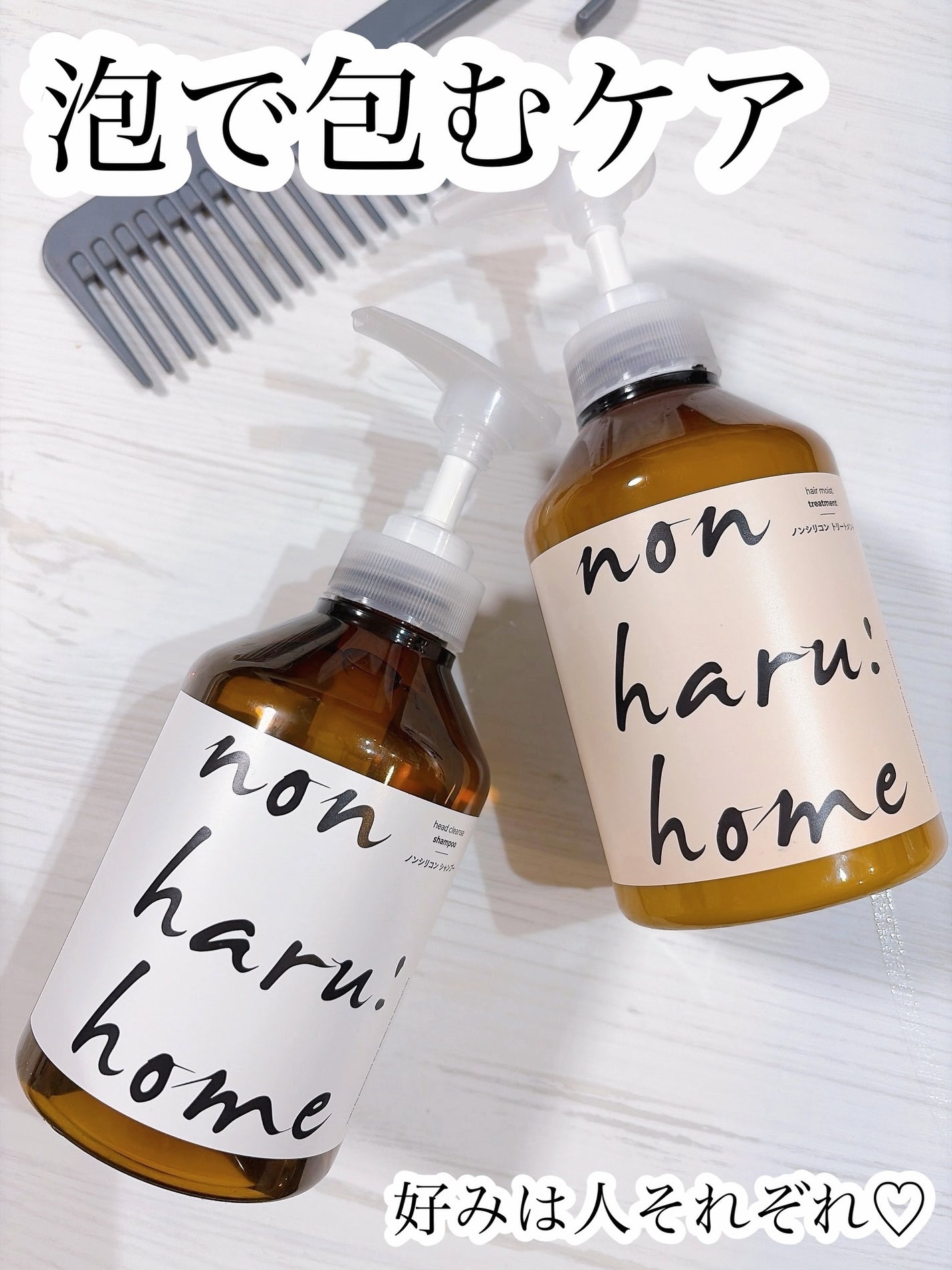 ヘッドクレンズシャンプー/ヘアモイストトリートメント/non haru:home/市販シャンプーを使ったクチコミ(1枚目)