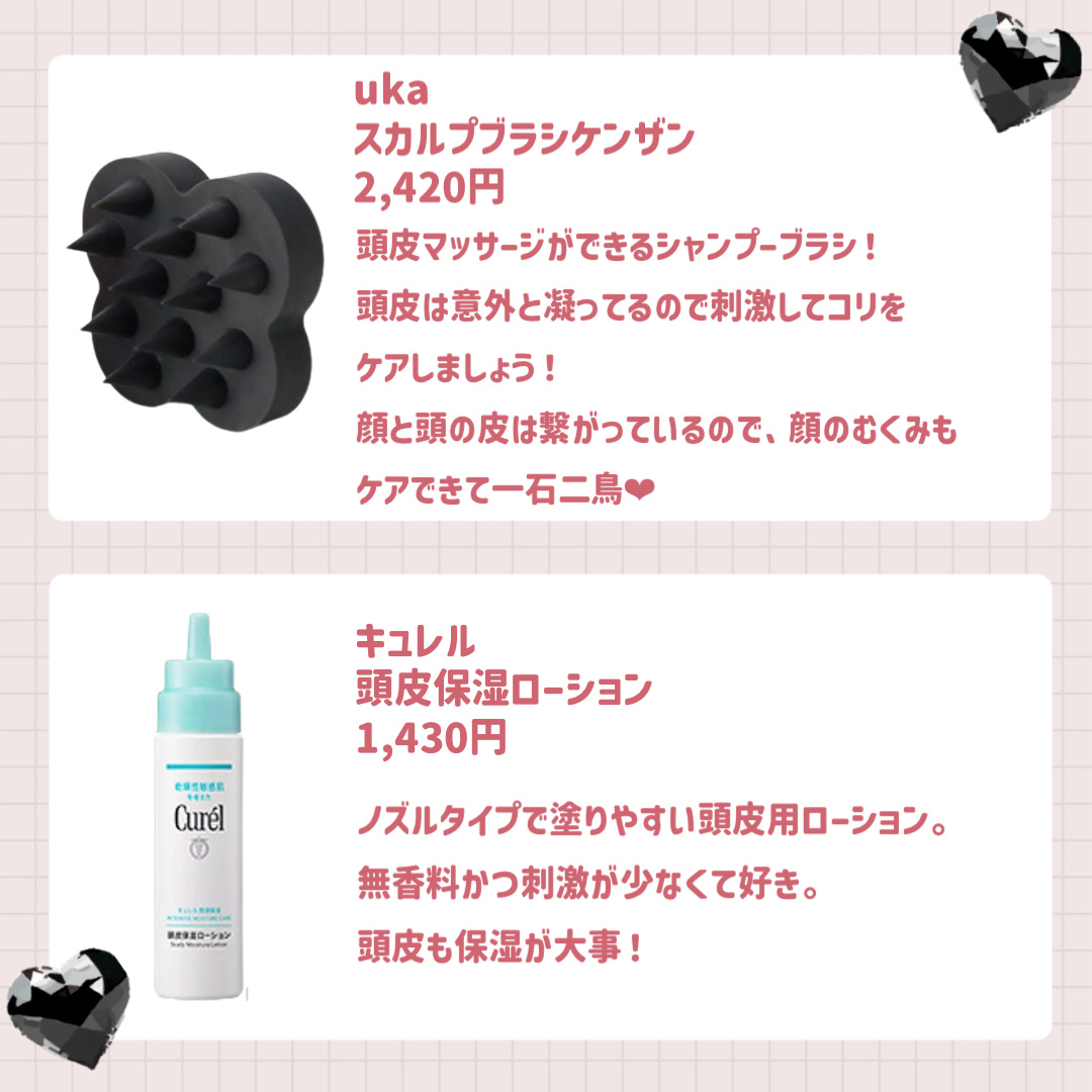 uka scalp brush kenzan/uka/スカルプブラシを使ったクチコミ（3枚目）