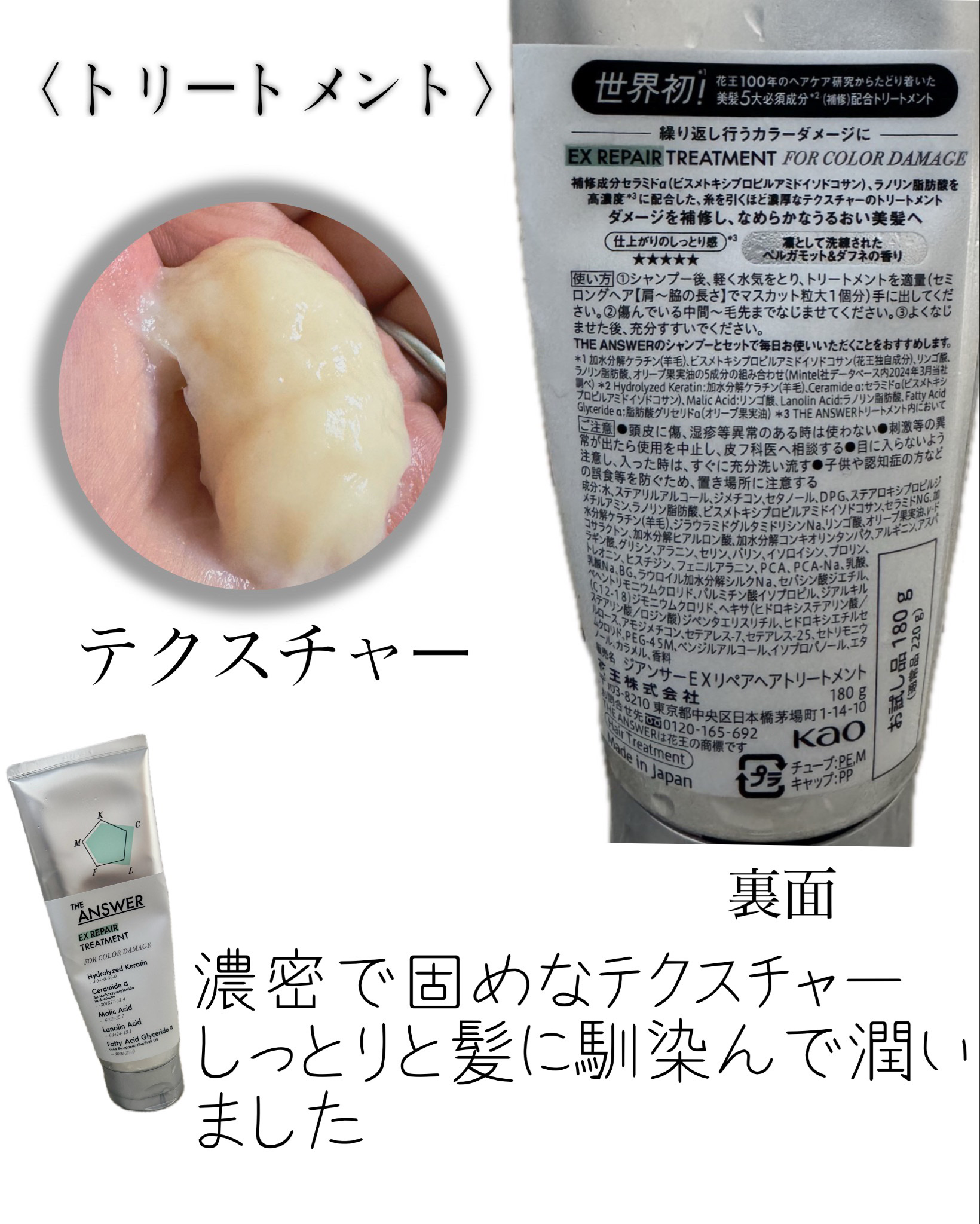 THE ANSWER EXリペアトリートメント FOR COLOR DAMAGE 220g/THE ANSWER/洗い流すヘアトリートメントを使ったクチコミ（3枚目）