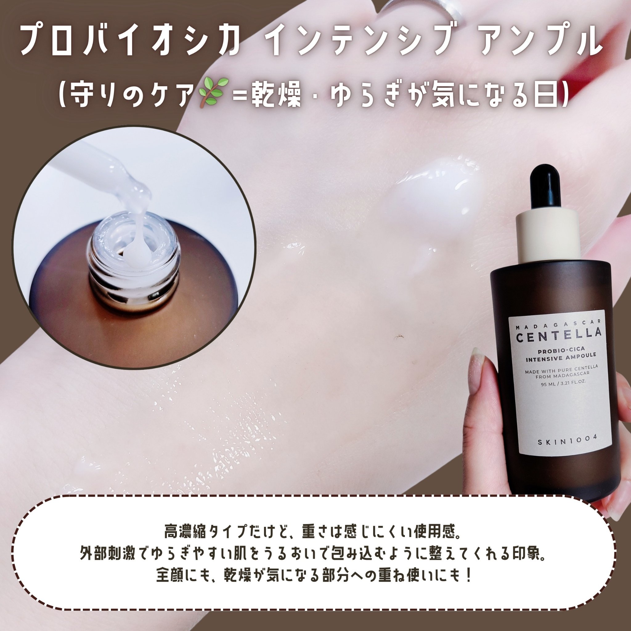 プロバイオシカ インテンシブ アンプル/SKIN1004/美容液を使ったクチコミ（3枚目）