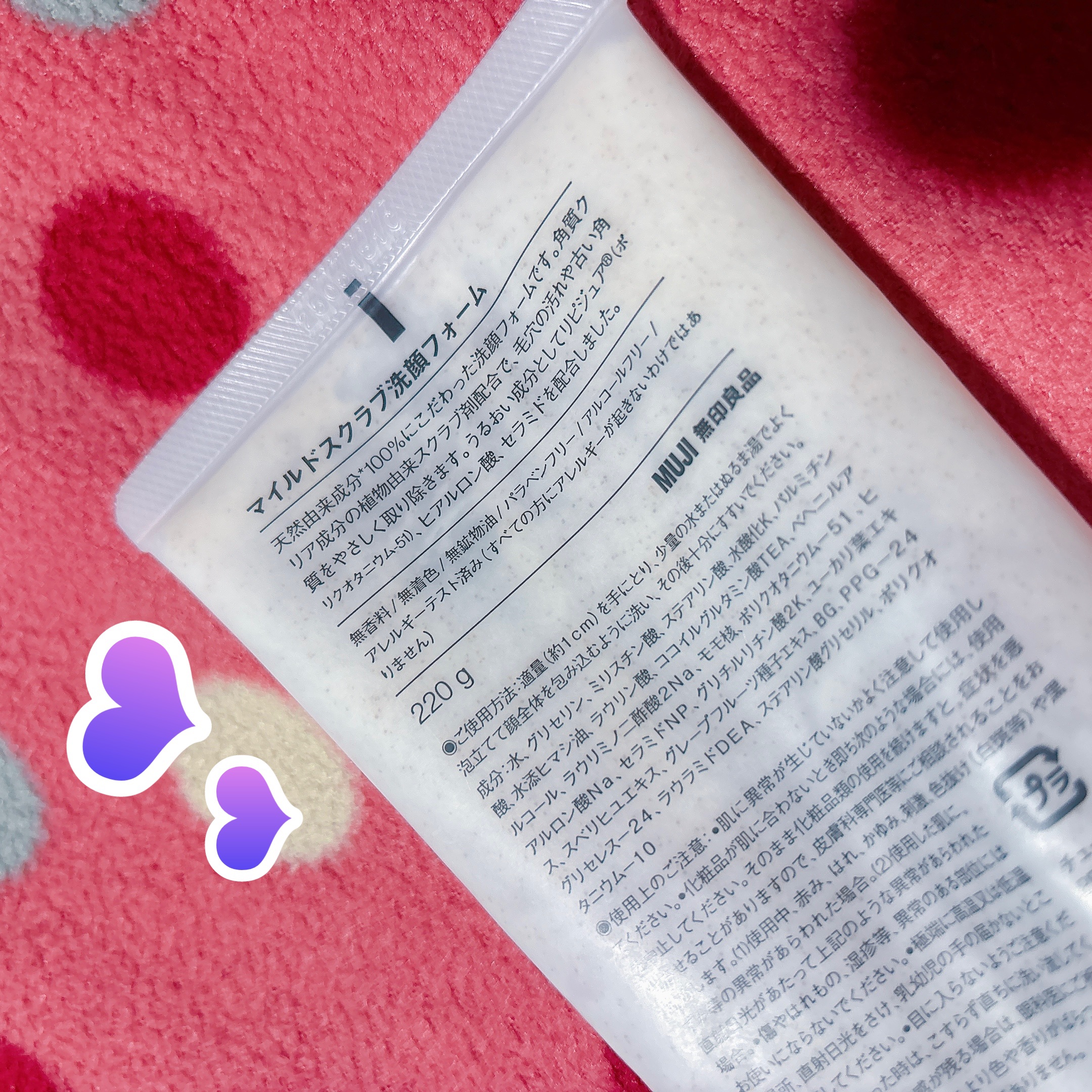 マイルドスクラブ洗顔フォーム/無印良品/洗顔フォームを使ったクチコミ（3枚目）