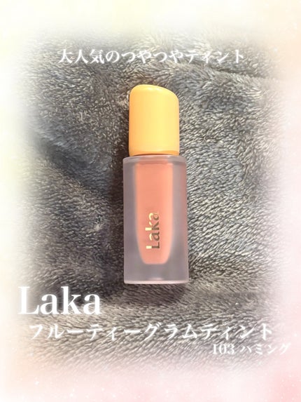 フルーティーグラムティント 103 ハミング/Laka/リップティントの画像
