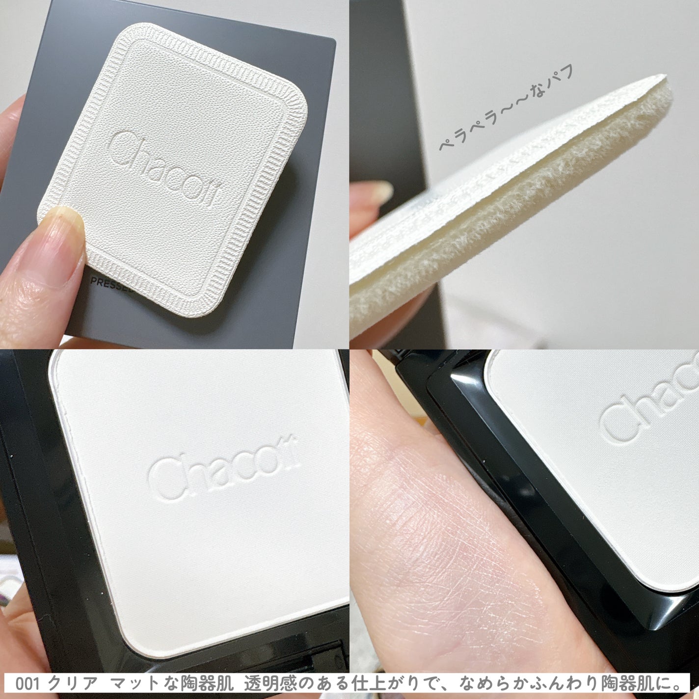 コンプレクションクリエイター/チャコット・コスメティクス/プレストパウダーを使ったクチコミ(3枚目)