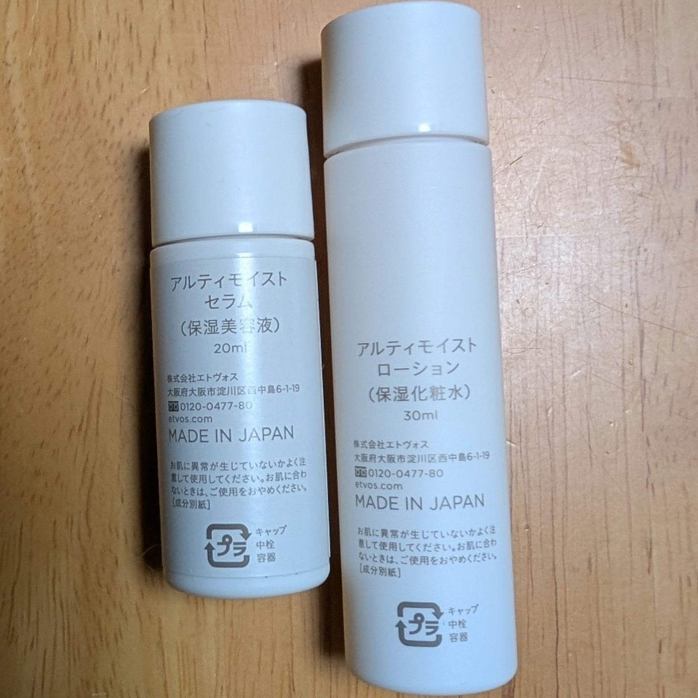アルティモイストローション/エトヴォス/化粧水を使ったクチコミ(4枚目)