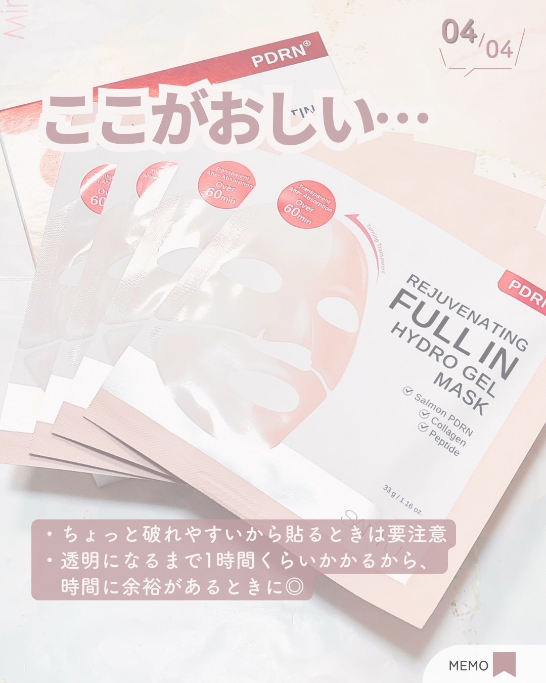 PDRNリジュべネティングフルインハイドロゲルマスク/SAM'U/シートマスク・パックを使ったクチコミ(5枚目)