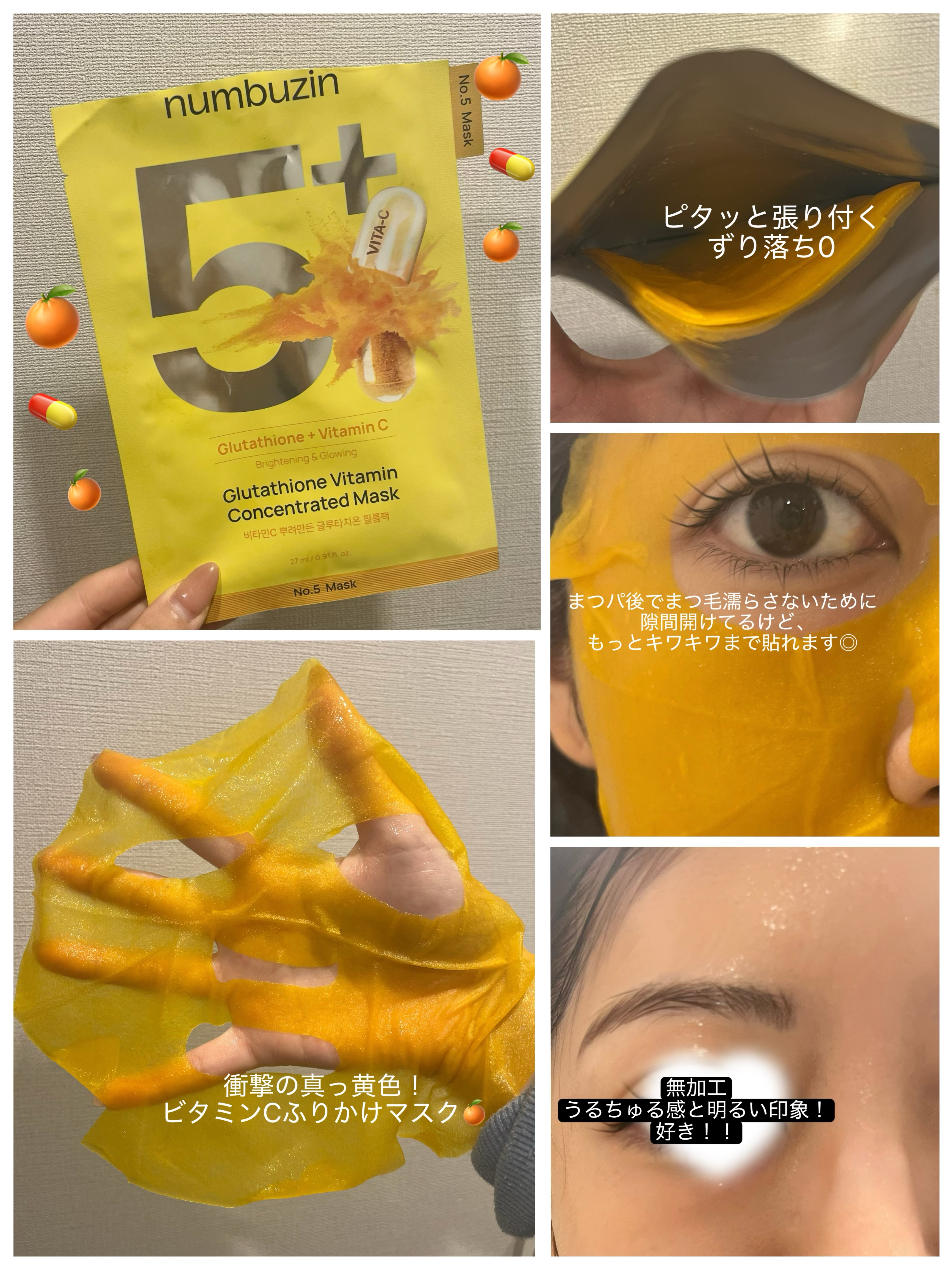 2番 うるもち65％コラーゲンシートマスク/numbuzin/シートマスク・パックを使ったクチコミ（3枚目）