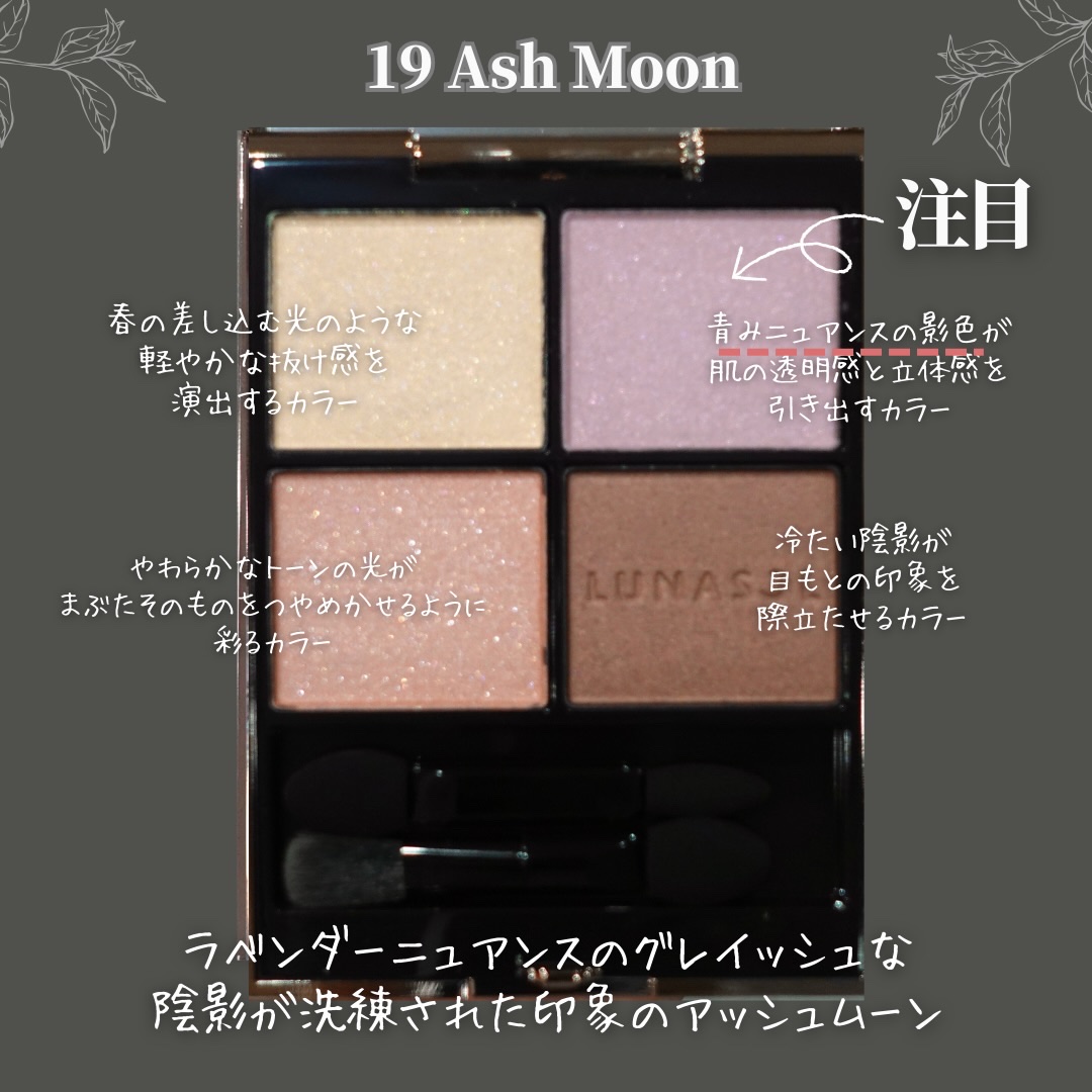 ルナソル アイカラーレーションN/LUNASOL/アイシャドウパレットを使ったクチコミ（3枚目）