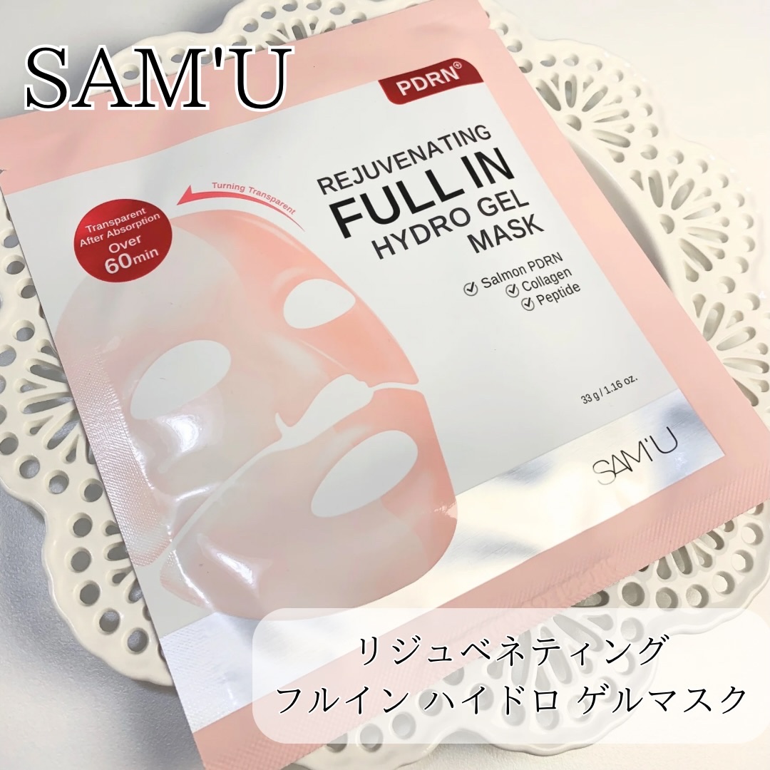 PDRNリジュべネティングフルインハイドロゲルマスク/SAM'U/シートマスク・パックを使ったクチコミ（1枚目）