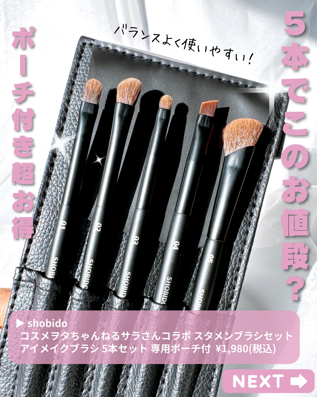 アイメイクのスタメンブラシセット/SHOBIDO/メイクブラシを使ったクチコミ（2枚目）