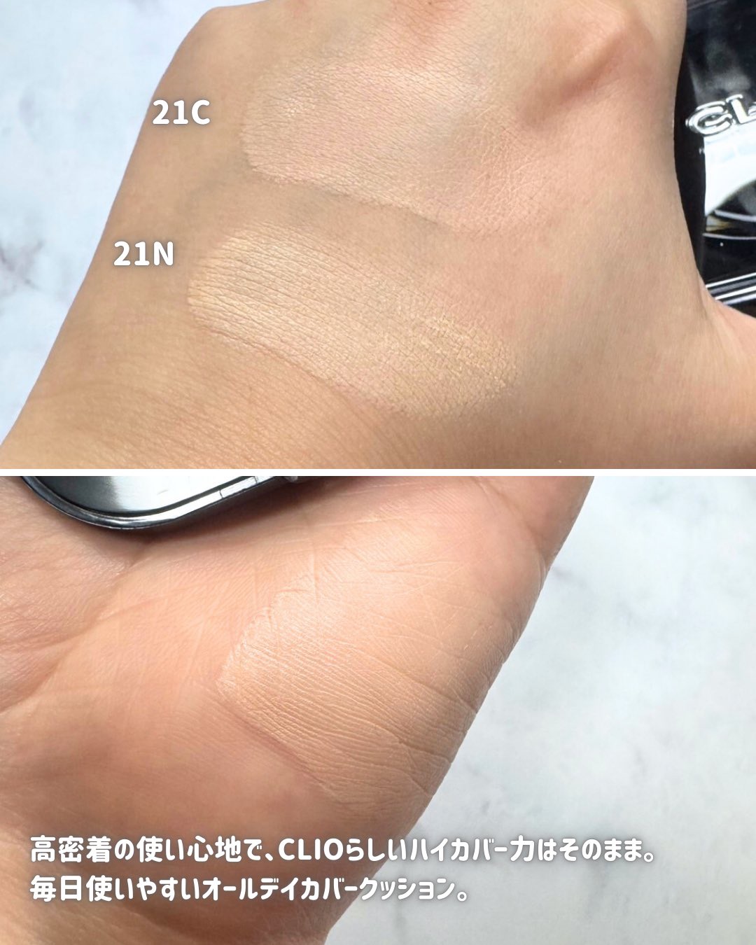 キル カバー ファンウェア クッション/CLIO/クッションファンデーションを使ったクチコミ（3枚目）