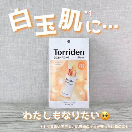 セルメイジング ビタC ブライトニングマスク/Torriden/シートマスク・パックを使ったクチコミ(1枚目)