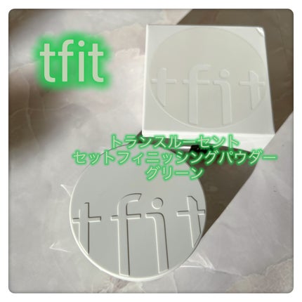 トランスルーセントセットフィニッシングパウダー/TFIT/ルースパウダーを使ったクチコミ(1枚目)