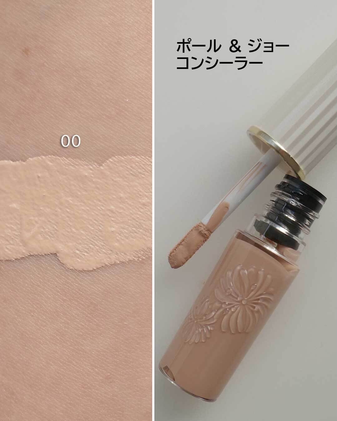 プロテクティング プライマー/PAUL & JOE BEAUTE/化粧下地を使ったクチコミ(4枚目)