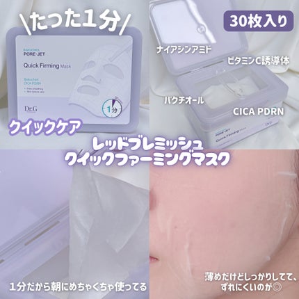 ドクタージー バクチオールポアジェットクリーム/Dr.G/フェイスクリームを使ったクチコミ(2枚目)