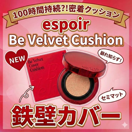 ウォータースプラッシュシカトーンアップクリーム/espoir/化粧下地を使ったクチコミ(4枚目)