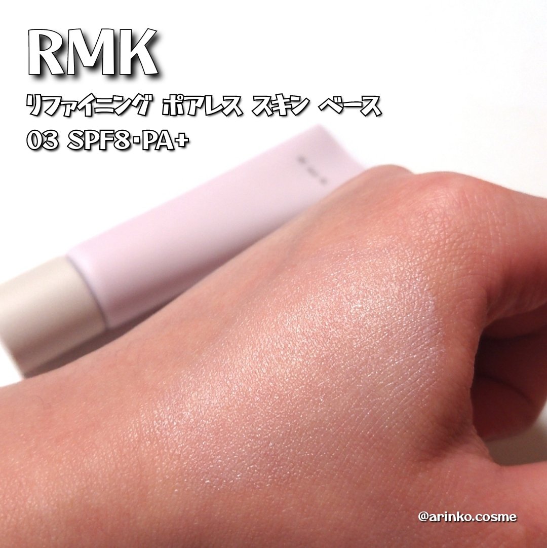 RMK リファイニング ポアレス スキン ベース/RMK/化粧下地を使ったクチコミ（3枚目）