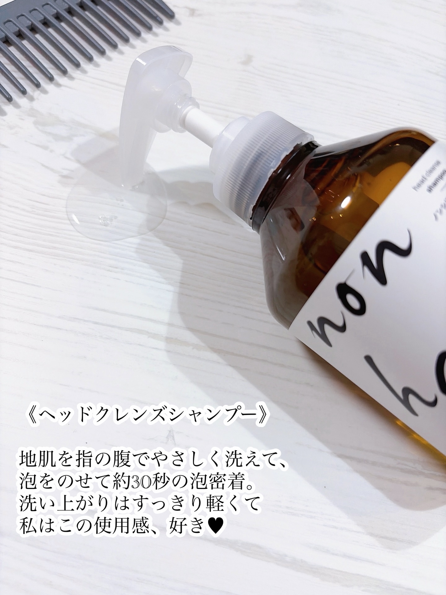 non haru:home ヘッドクレンズシャンプー/ヘアモイストトリートメントのクチコミ「ご縁があり
non haru:homeさまより
ご提供いただきました。
ありがとうございます♥.....」（3枚目）