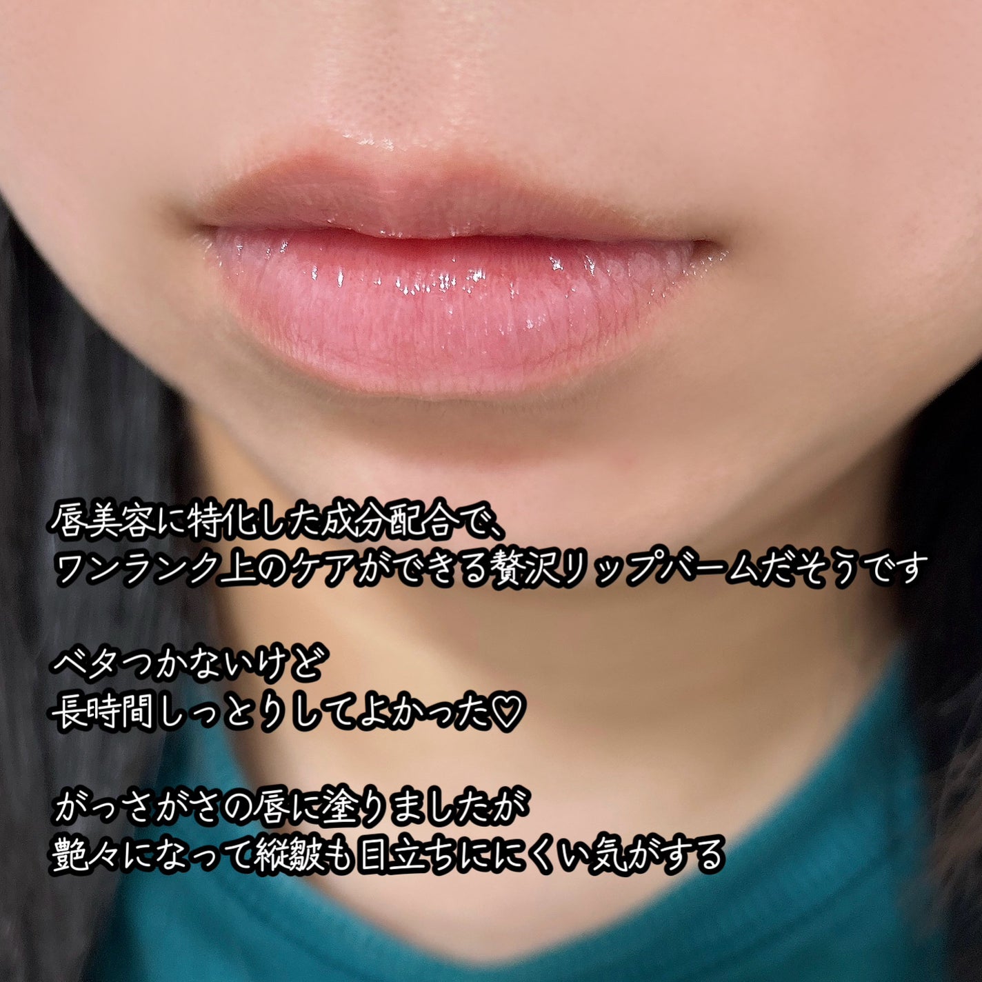 モイストリップバーム/XOUL/リップバームを使ったクチコミ(3枚目)