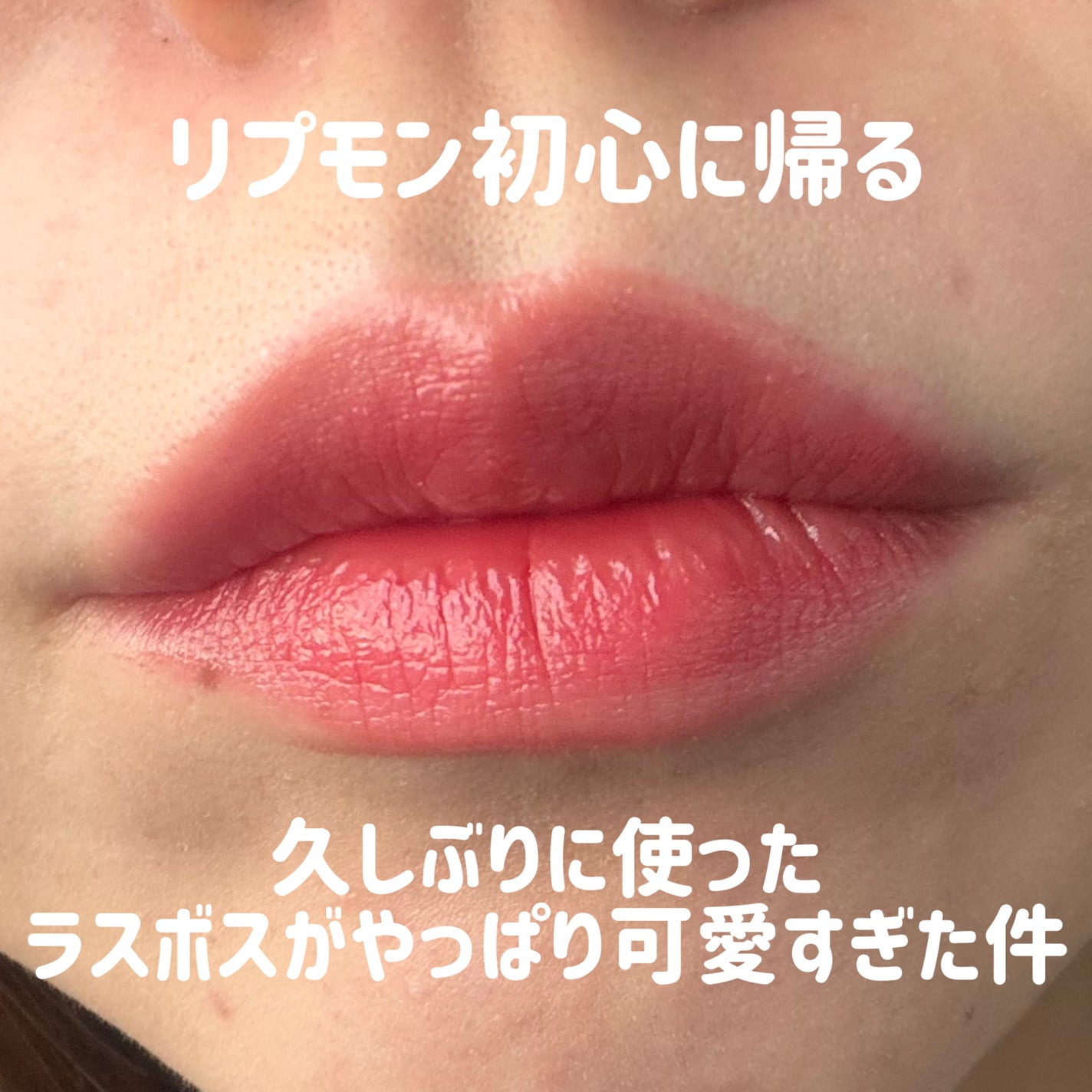 ケイト リップモンスター/KATE/口紅を使ったクチコミ(1枚目)