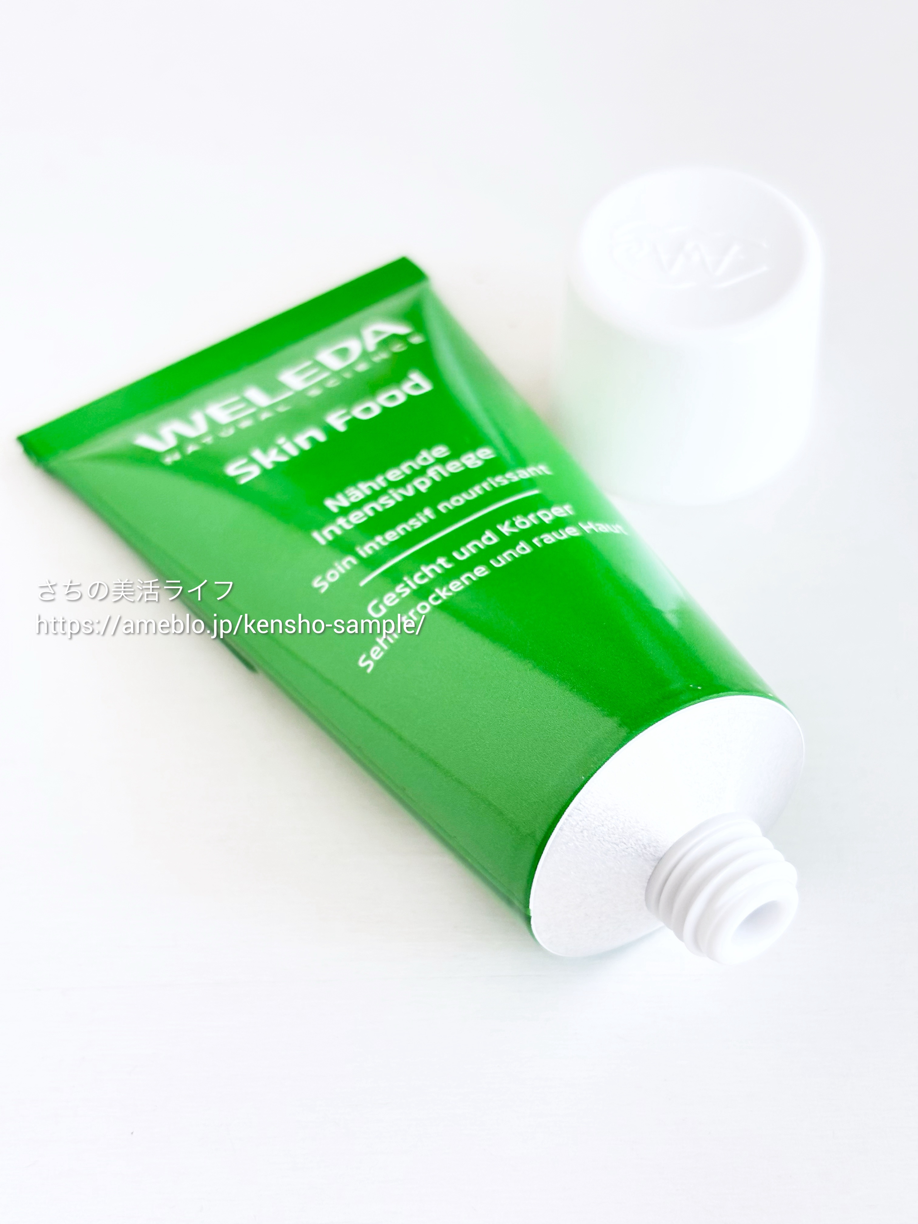 スキンフード /WELEDA/ボディクリームを使ったクチコミ（3枚目）