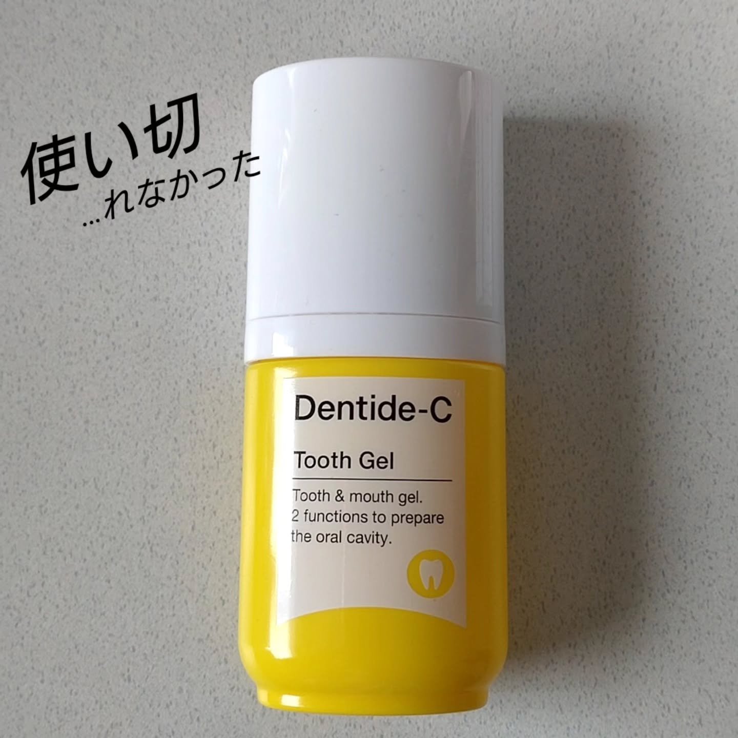 歯磨き、泡立たないのが どうもダメで。。。
これはマウスウォッシュとしても使えるって書いてあったから マウスウォッシュとして使おうと思ったんだけど、どう使ったら良いのか分からず。。。
蓋にジェル入れて水足すと 底にジェル残るし、口に含んでか