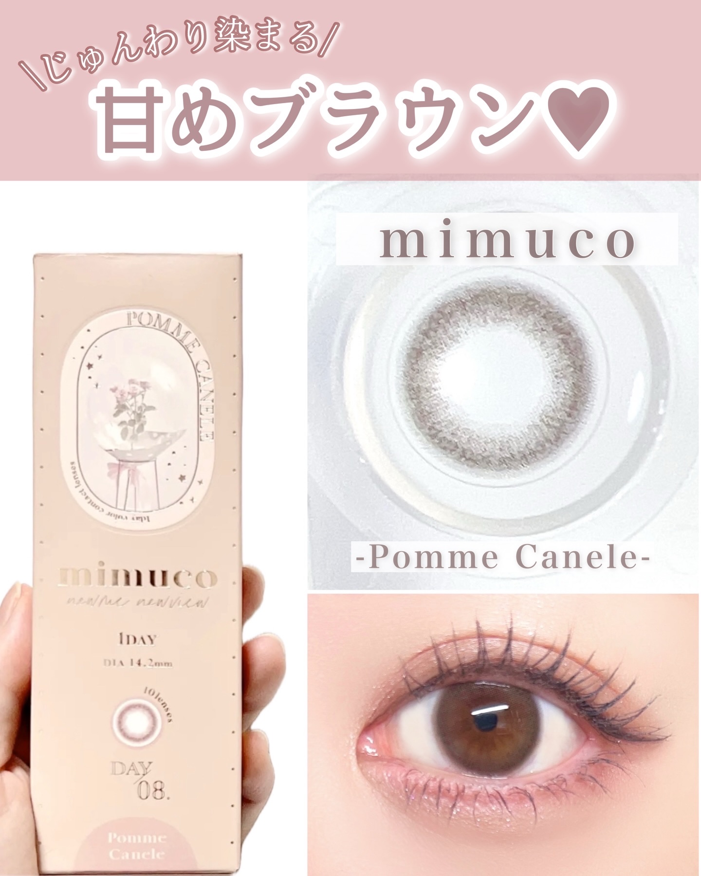 mimuco 1day/mimuco/ワンデー（１DAY）カラコンを使ったクチコミ（1枚目）