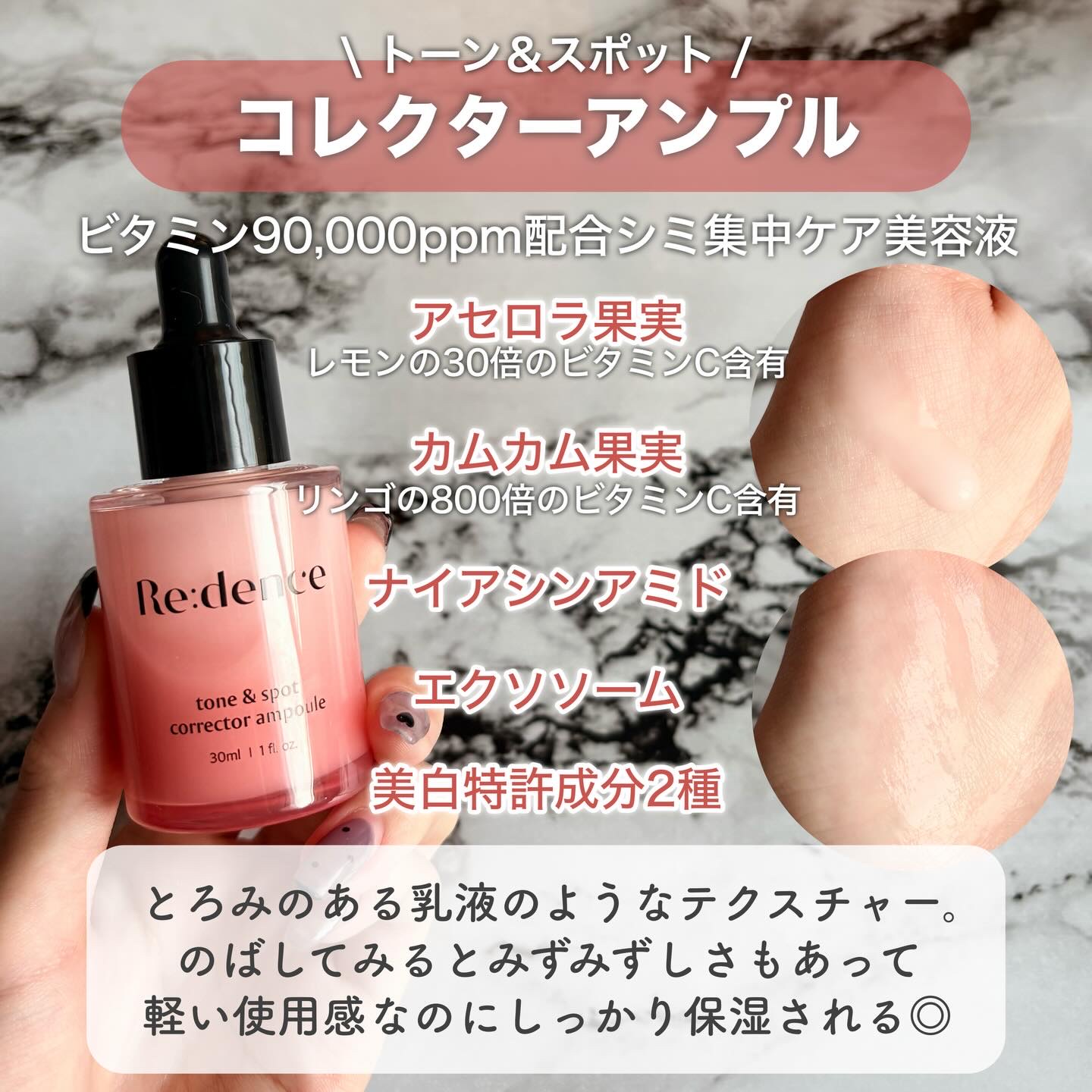 リデンス チェリートーン＆スポットコレクターアンプル/redence/美容液を使ったクチコミ（3枚目）