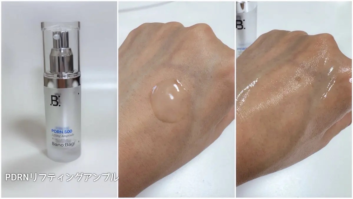 PDRNリフティングアンプル/BANOBAGI/美容液を使ったクチコミ（2枚目）